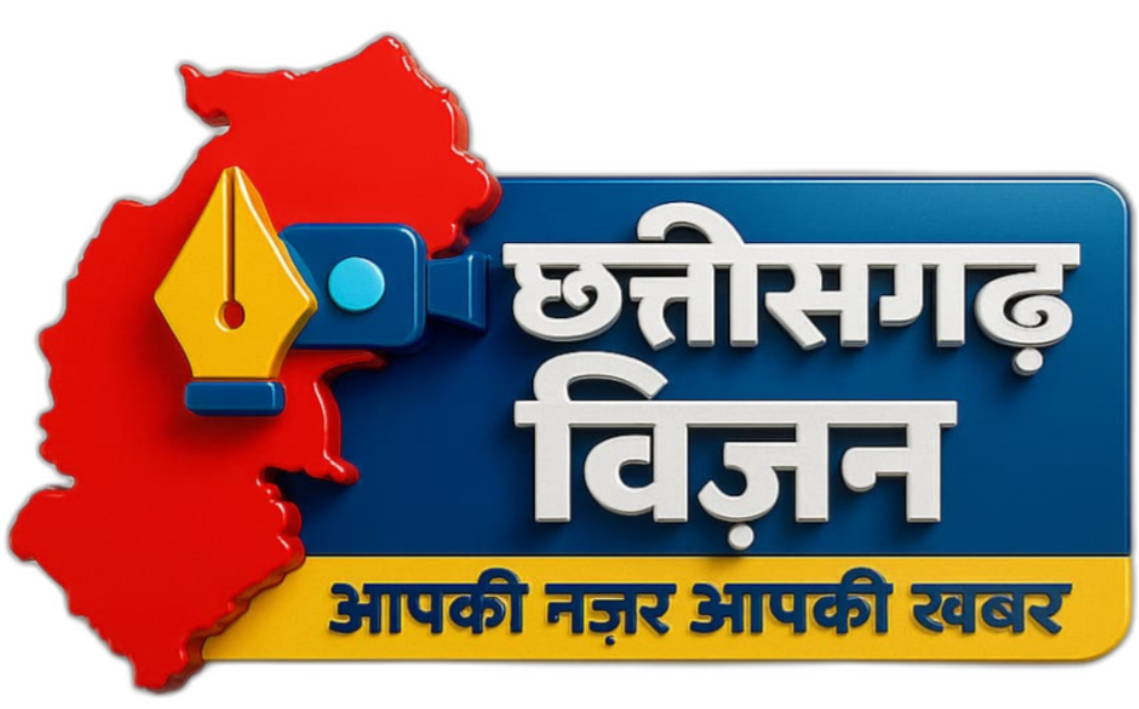 Chhattisgarh Vision