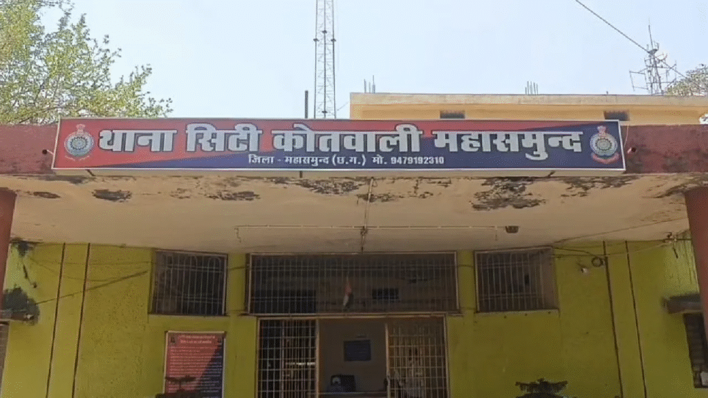 Mahasamund police station image