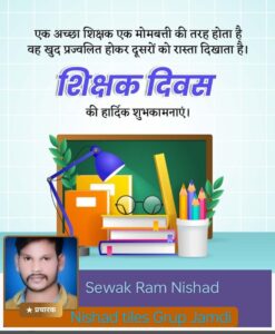 Sewak nishad teached day image