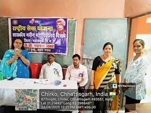 शासकीय नवीन महाविद्यालय चिरको में राष्ट्रीय सेवा योजना स्थापना दिवस उत्साहपूर्वक संपन्न chirko collage image