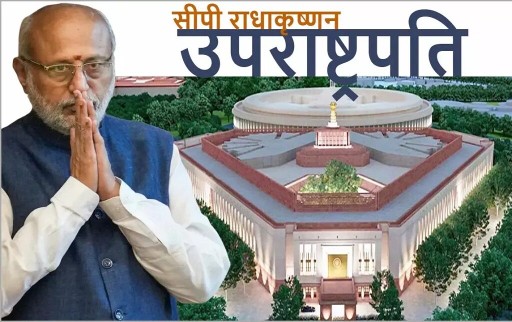 cp radhakrishnan new uprastrapati