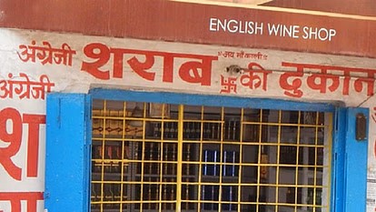 विदेशी शराब दुकान में गुरुवार रात मारपीट और तोड़फोड़ का मामला english wine shop pithora