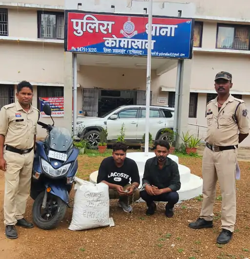 महासमुंद में गांजा तस्करी का पर्दाफाश, 9 किलो गांजा के साथ 2 तस्कर गिरफ्तार ganaj taskari