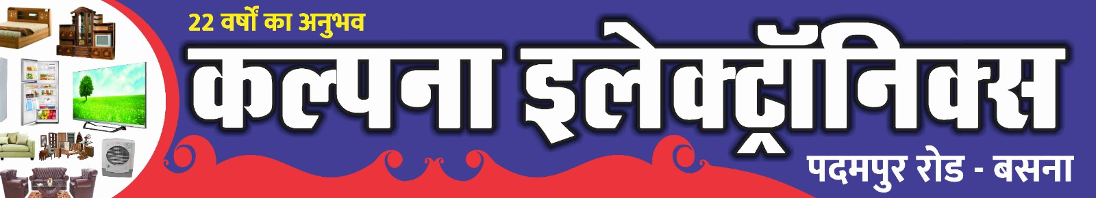 kalpana electronics basna