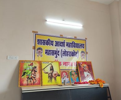 आदर्श महाविद्यालय लोहराकोट में रजत महोत्सव पर रंगारंग आयोजन lohrakot collage image