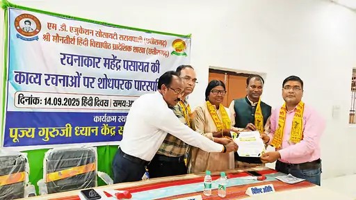 प्रेमचंद साव ने किया विश्लेषण, साहित्य में जनभाषा और राष्ट्रप्रेम की महत्ता बताई premchand sao arekel image