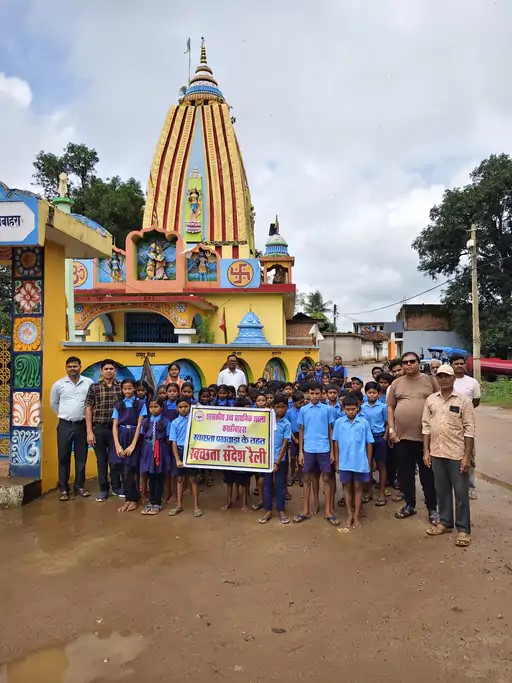 कसहीबाहरा में स्कूली बच्चों ने निकाली स्वच्छता संदेश रैली school image of kasahibahra
