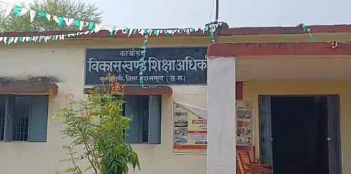 सरायपाली शिक्षा विकासखंड में बड़ा बदलाव : विवादों में घिरे बीईओ-बीआरसी हटाए गए BEO office saraipali