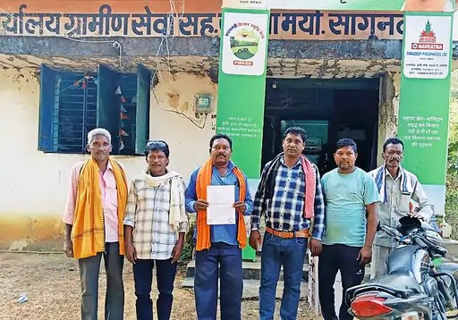 सागुनढाप सहकारी समिति में धान खरीदी घोटाला Sagundap society image