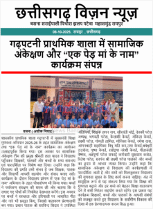 Sarvind Sidar Garhpatni