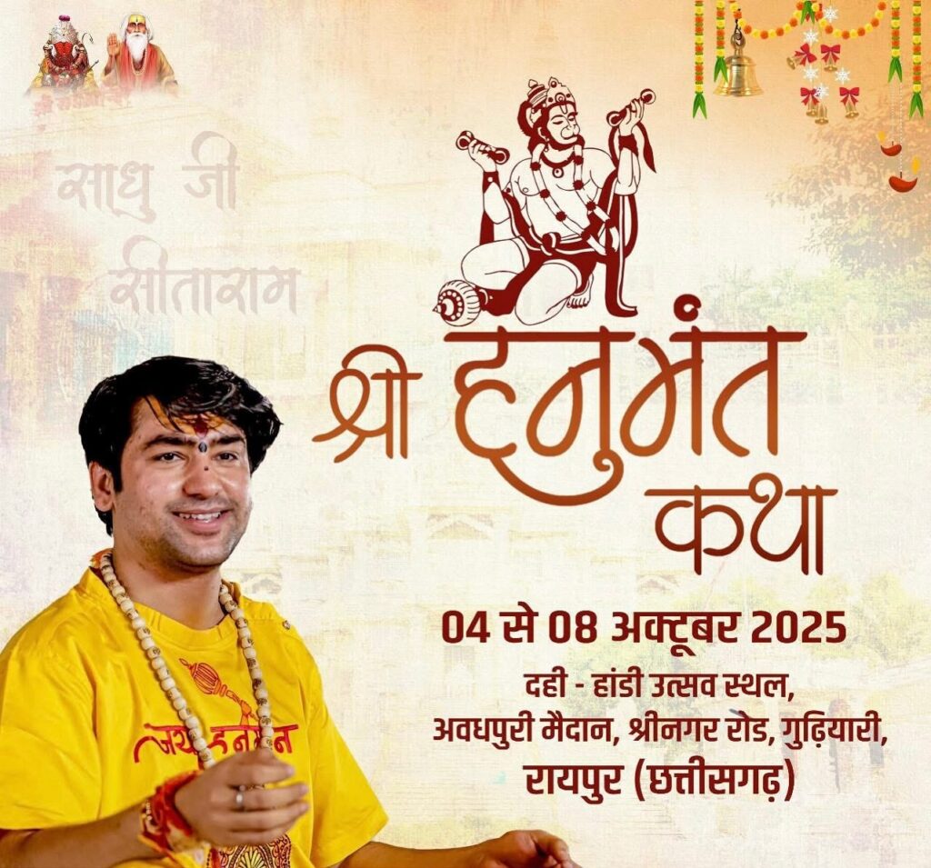 pt. dhirendra shastri raipur