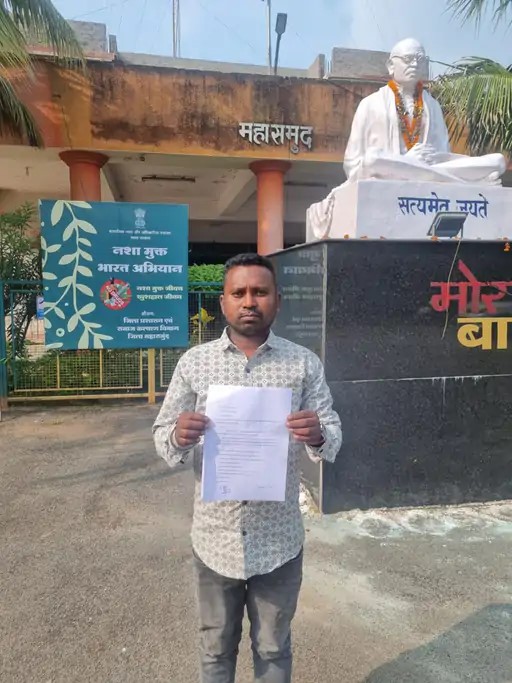 फर्जी अनुकंपा नियुक्ति का मामला प्रेमसागर चौहान ने लगाई जांच की गुहार गौरटेक teacher singanpur