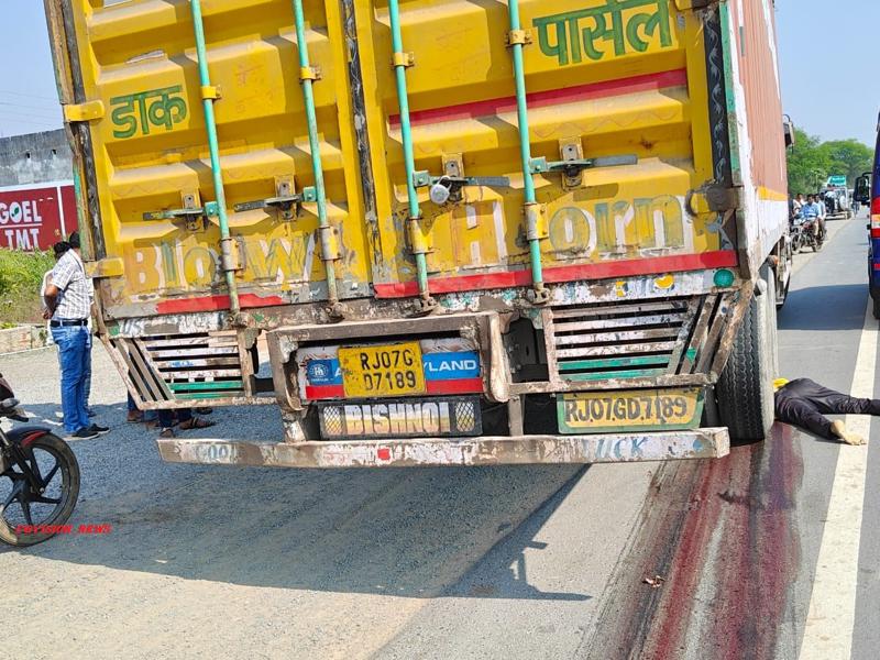कंटेनर की टक्कर से ब्रेड विक्रेता की दर्दनाक मौत बसना पुलिस ने किया केस दर्ज Basna accident 1