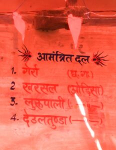 Binchiya kirtan image 6