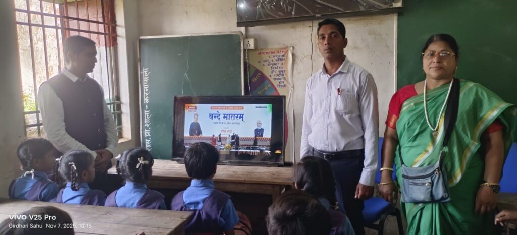 वंदे मातरम् गीत की 150वीं वर्षगांठ पर करनापाली स्कूल में भव्य आयोजन Karnapali school one