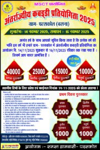 Parskol kabbadi image