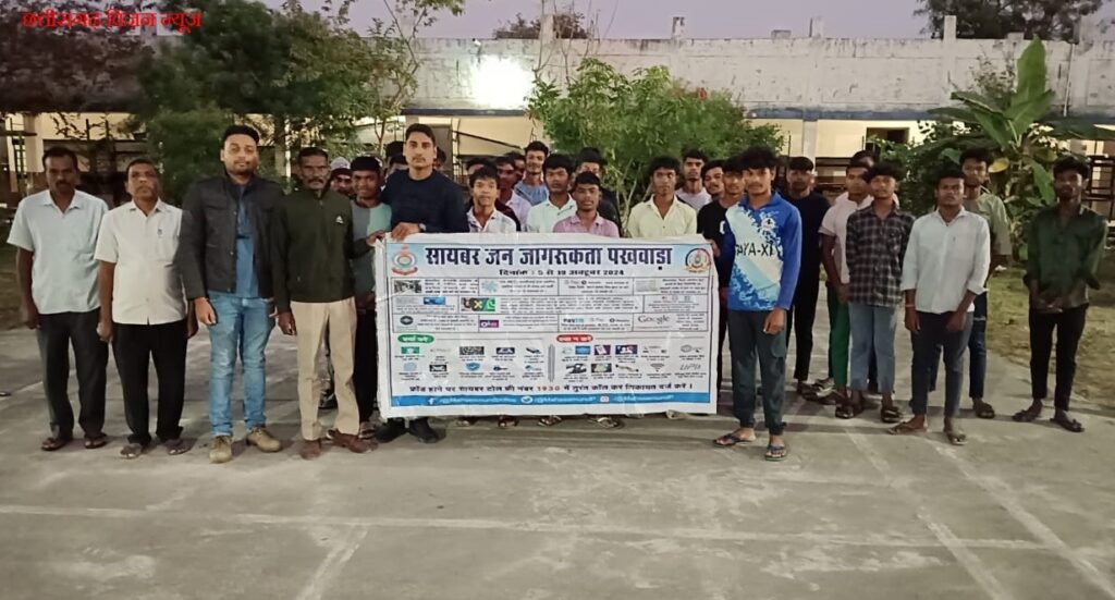 Police cyber security 1