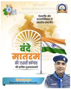 Prem chand sao image