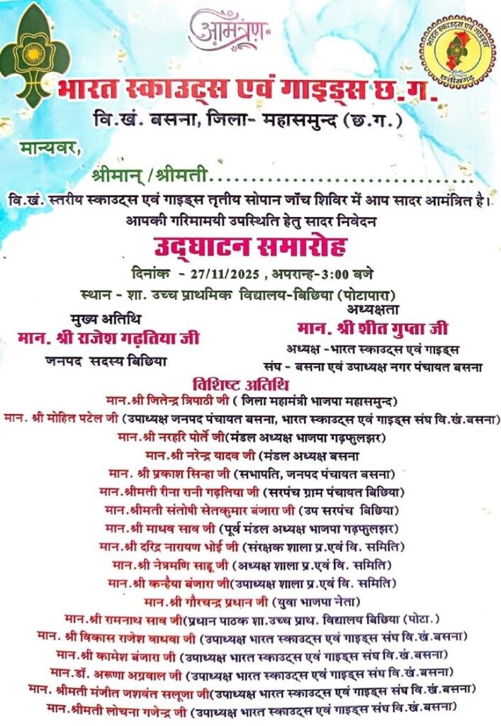 scout image 1 - Copy