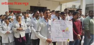 Jila hospital mahasamund 2