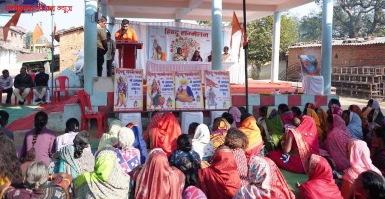 पिथौरा: बल्दीडीह में “हिन्दू–हिन्दू भाई–भाई” के उद्घोष के साथ भव्य हिन्दू सम्मेलन संपन्न-श्री पंचराम गहिर बल्दीडीह Memra 1