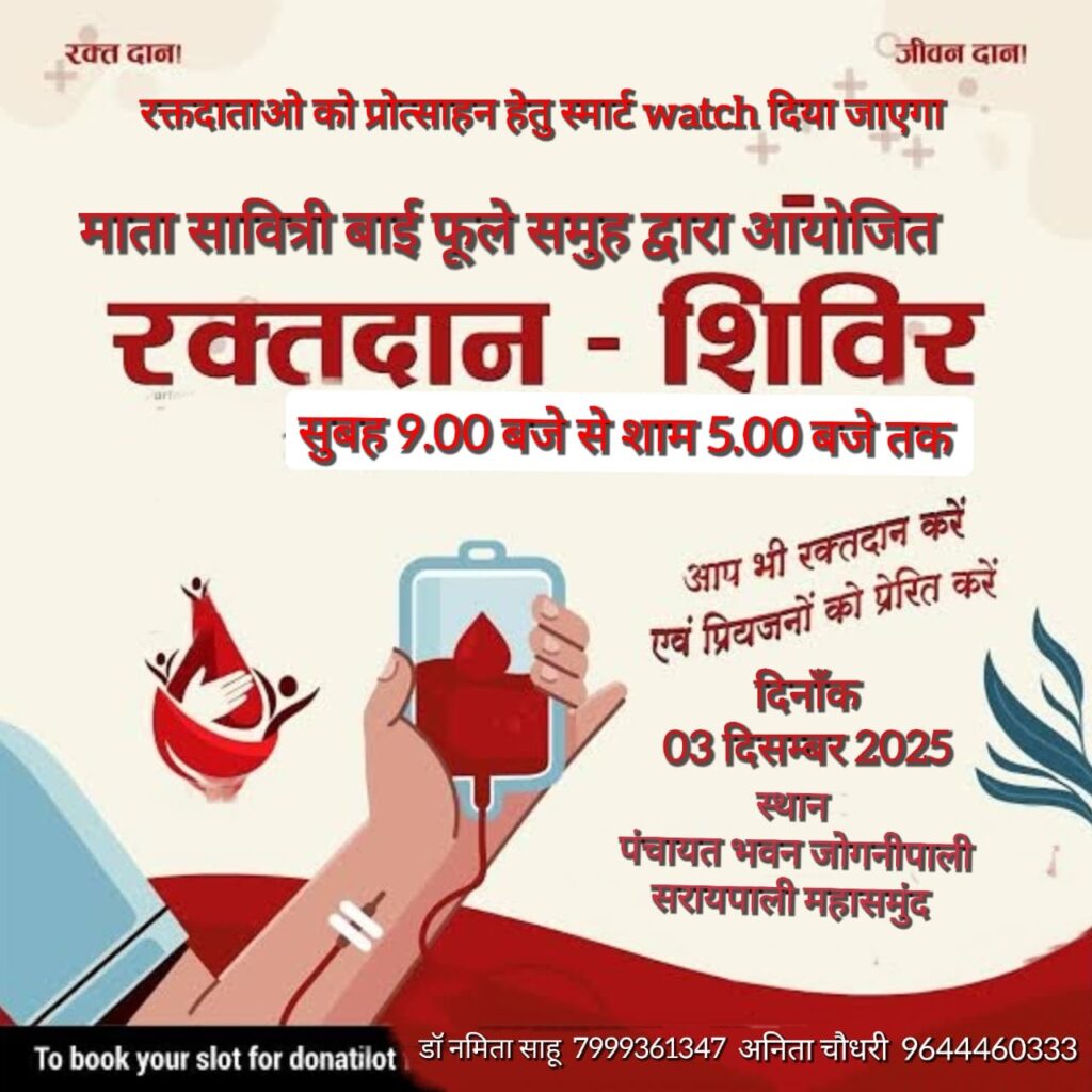 Raktdan siwir image 1