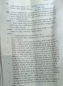 Rojgar sahayak ankori 3