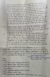 Rojgar sahayak ankori 4