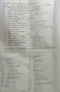 Rojgar sahayak ankori 4