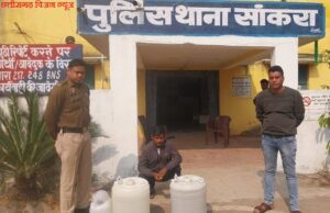 अवैध शराब Basna thana 2