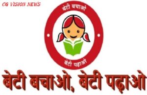 BETI bachao