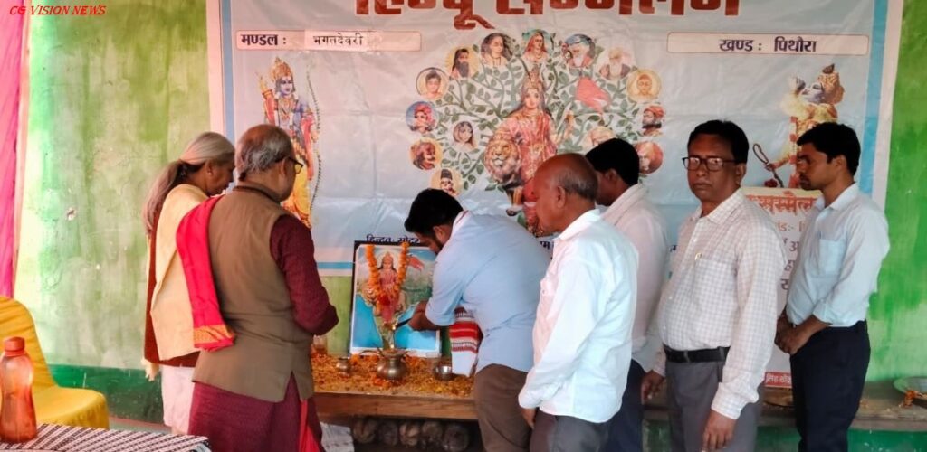 बसना: हिंदू सम्मेलन का भव्य आयोजन ढाबाखार(1) में किया गया। हिंदू Hindu sammelan1