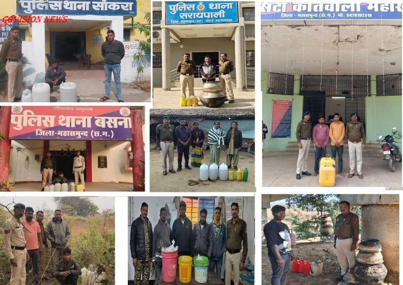 महासमुंद: जिला पुलिस का अवैध शराब के विरुद्ध सघन अभियान, 842 लीटर से अधिक शराब जब्त। पुलिस Jila police