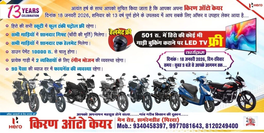 किरण Kiran auto care1