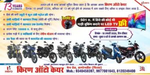 किरण Kiran auto care1