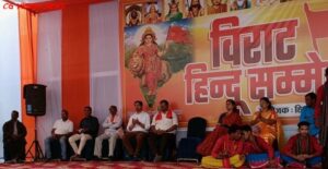 विराट hindu sam 11