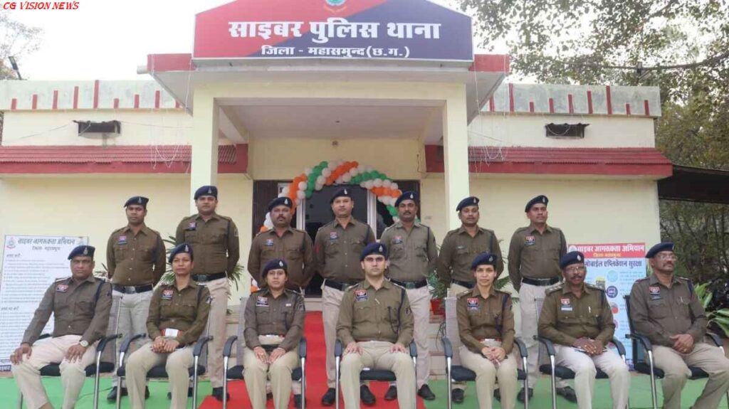 साइबर msd police