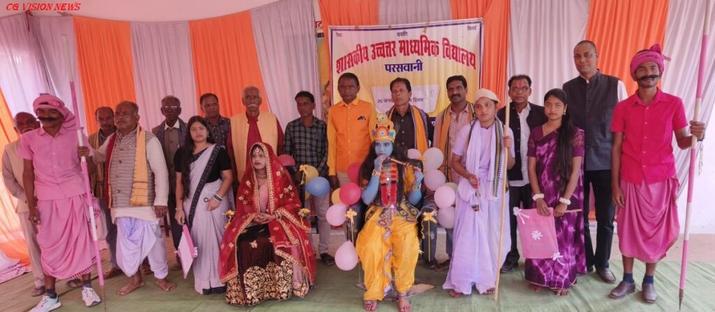 गणतंत्र paras 11