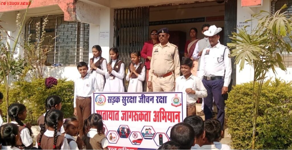 महासमुंद: राष्ट्रीय सड़क सुरक्षा माह 2026 के तहत जागरूकता कार्यक्रम का आयोजन किया गया। राष्ट्रीय rto 111