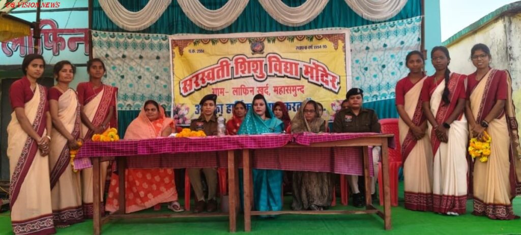 महासमुंद: “नवा बिहान साइबर जागरूकता अभियान” के तहत (112-1930) कार्यक्रम आयोजित किया गया। साइबर shishu111