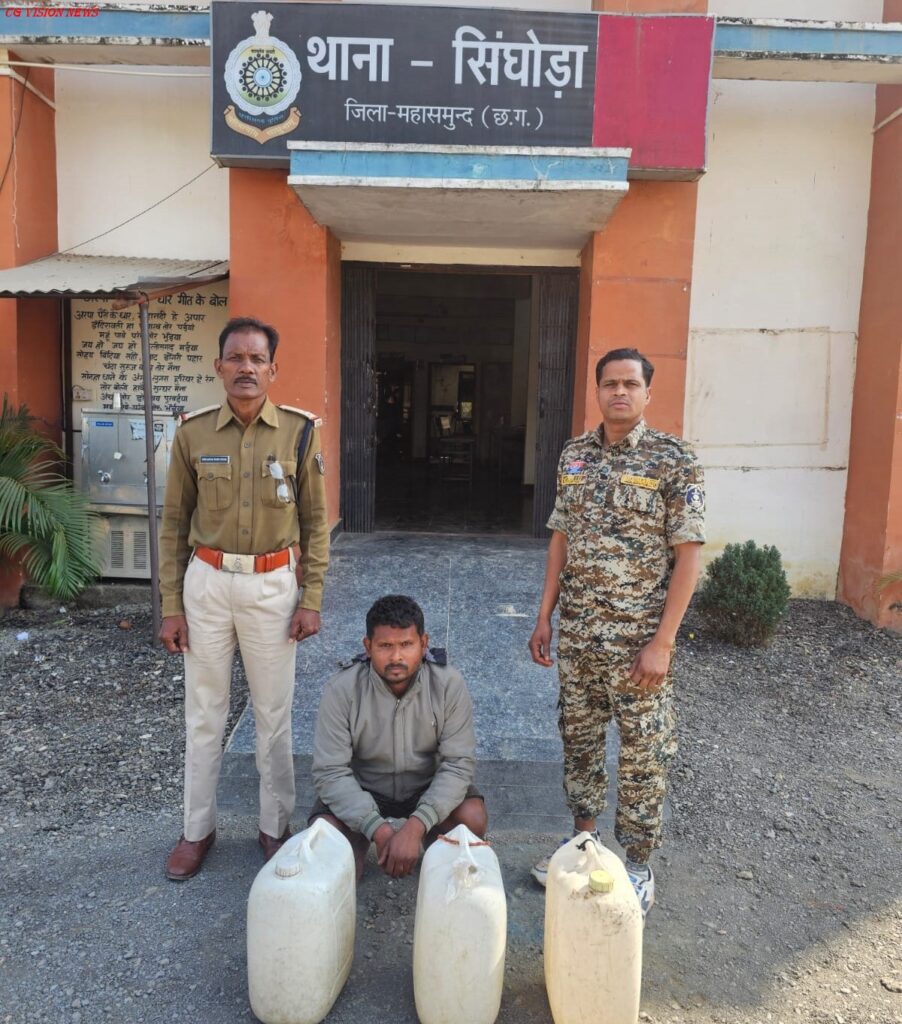 महुआ शराब singoda