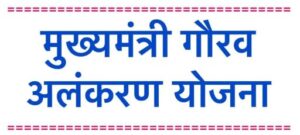 मुख्यमंत्री1