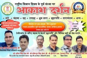 विज्ञान arekel11