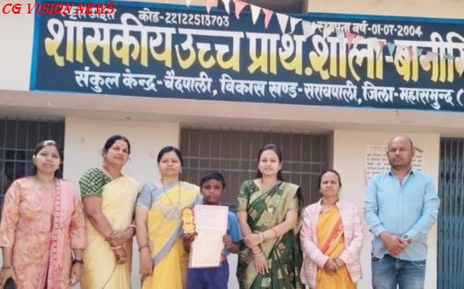 सरायपाली: भारतीय संस्कृति ज्ञान परीक्षा में जिला स्तर पर सोनू बंछोर प्रथम। भारतीय banig