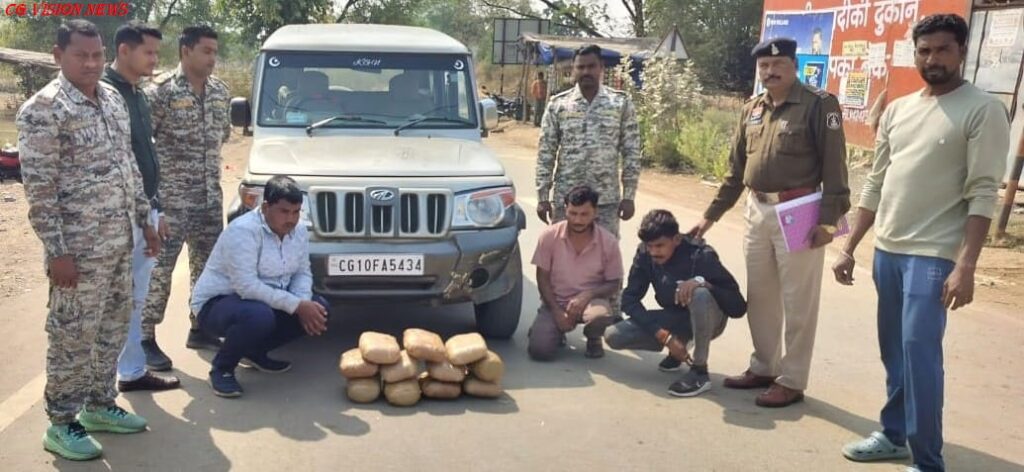 महासमुंद: ANTF व सिंघोड़ा पुलिस की बड़ी कार्रवाई, 11 किलो गांजा के साथ 4 तस्कर गिरफ्तार। ANTF cg100