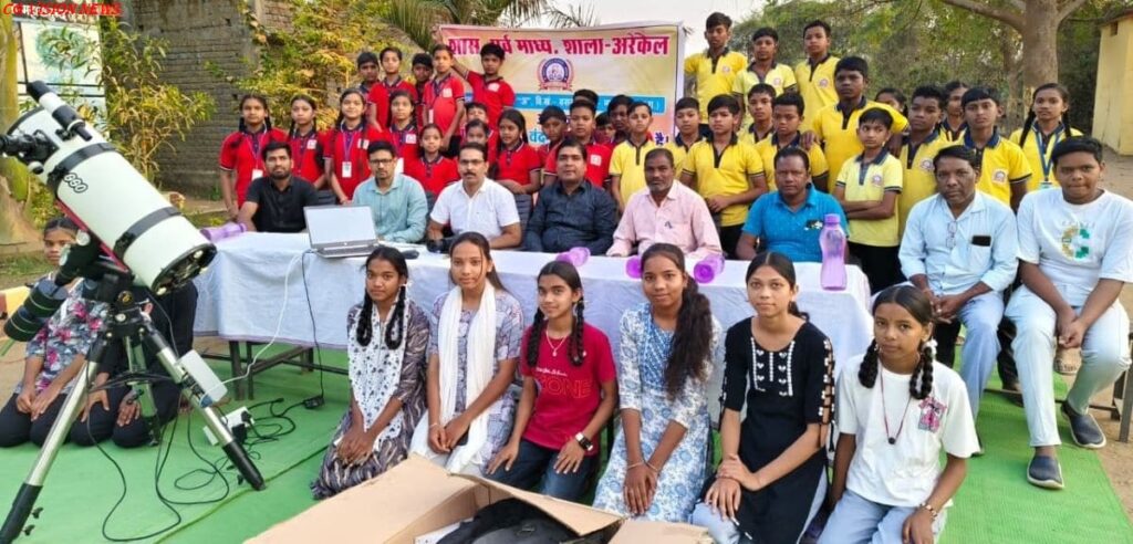 बसना: अरेकेल में ‘आकाश दर्शन’ का अनूठा आयोजन, बच्चों ने टेलिस्कोप से देखे ग्रह-नक्षत्र। आकाश school image