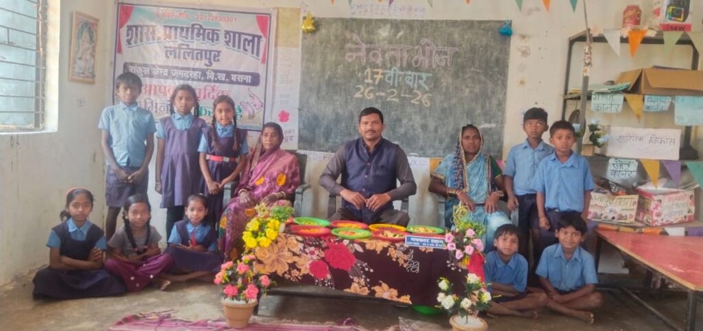 बसना: ललितपुर में 17वीं बार हुआ नेवता भोज का आयोजन, बच्चों में दिखा उत्साह। नेवता lalit11