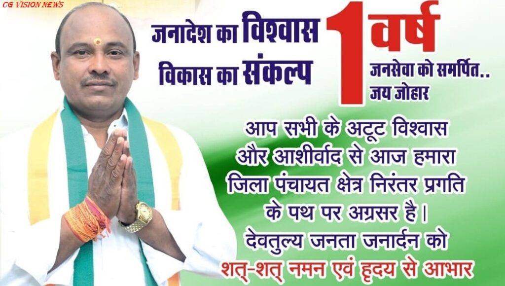 जनसेवा mok1