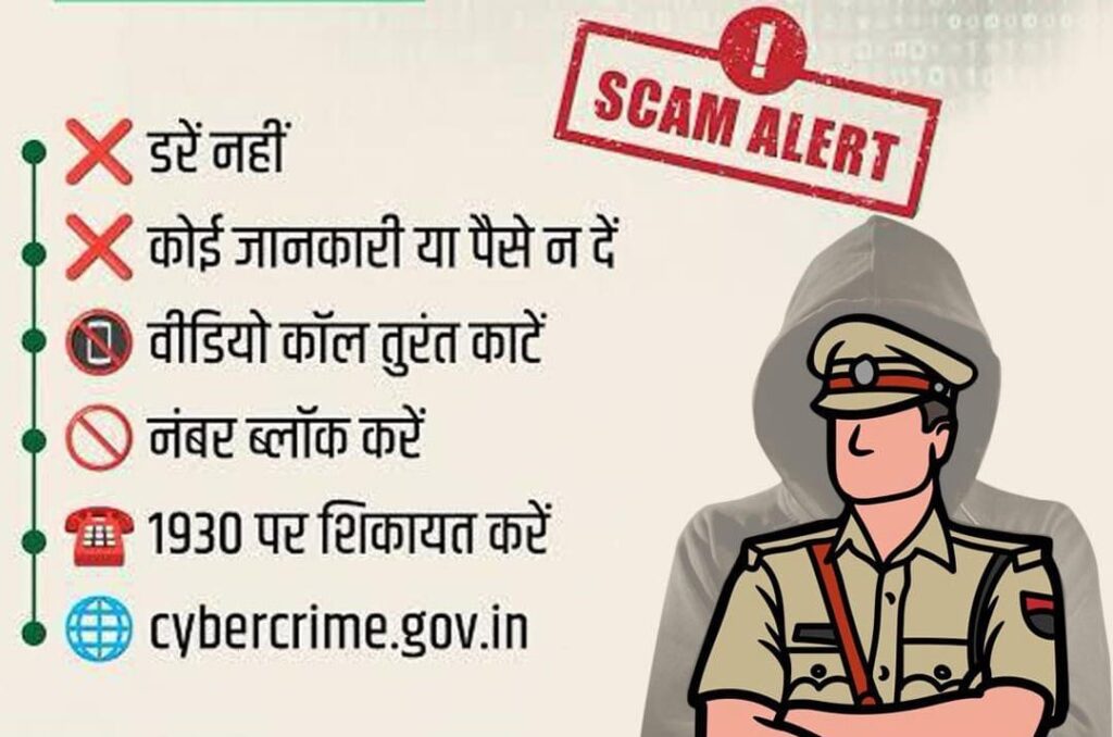 डिजिटल raipur1