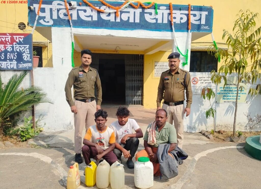 बसना: ANTF व सांकरा पुलिस की बड़ी कार्यवाही, सागुनढाप में 45 लीटर अवैध महुआ शराब जब्त। ANTF san